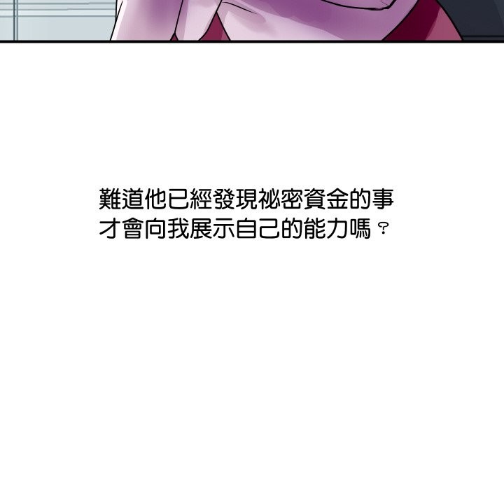 [韩国漫画] 顶级豪门秘辛 剧情,熟女人妻#[139P]-39