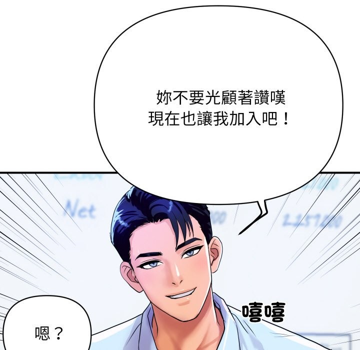 [韩国漫画] 顶级豪门秘辛 剧情,熟女人妻#[139P]-44