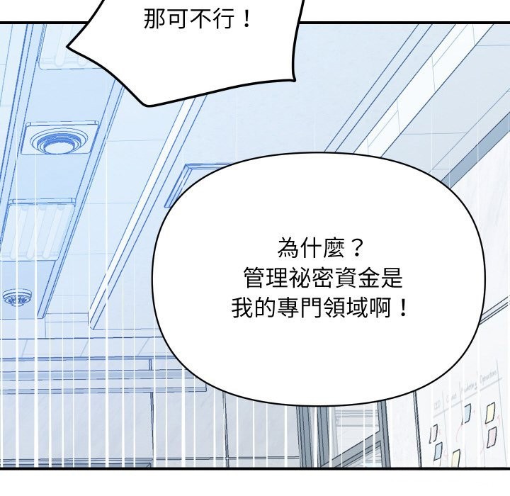 [韩国漫画] 顶级豪门秘辛 剧情,熟女人妻#[139P]-50