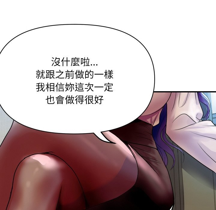 [韩国漫画] 顶级豪门秘辛 剧情,熟女人妻#[139P]-92