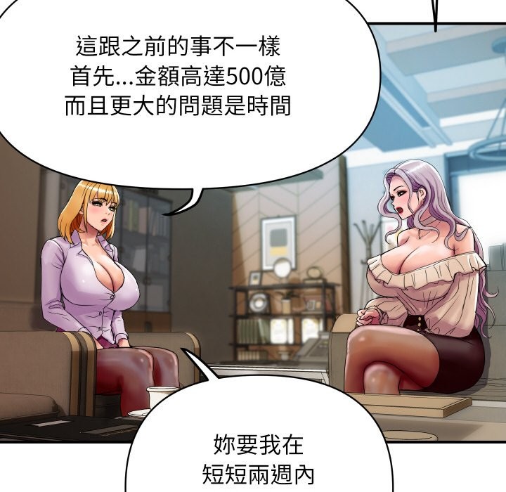 [韩国漫画] 顶级豪门秘辛 剧情,熟女人妻#[139P]-98