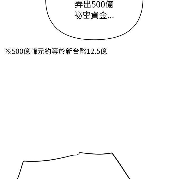 [韩国漫画] 顶级豪门秘辛 剧情,熟女人妻#[139P]-99