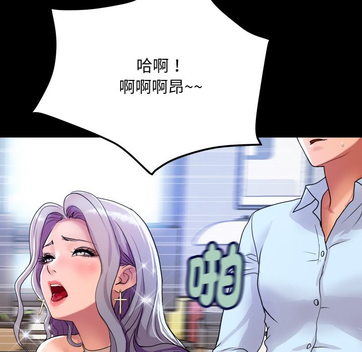 [韩国漫画] 顶级豪门秘辛 剧情,熟女人妻#[187P]-103