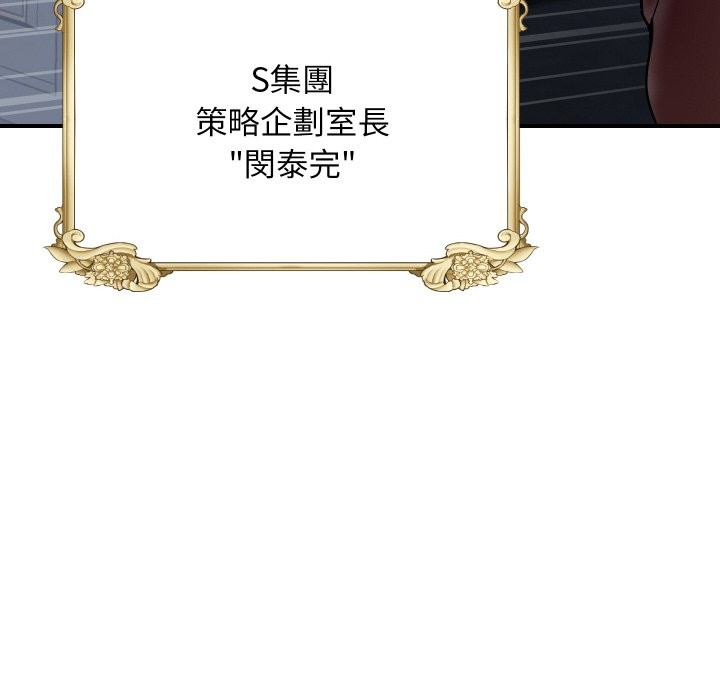 [韩国漫画] 顶级豪门秘辛 剧情,熟女人妻#[187P]-111