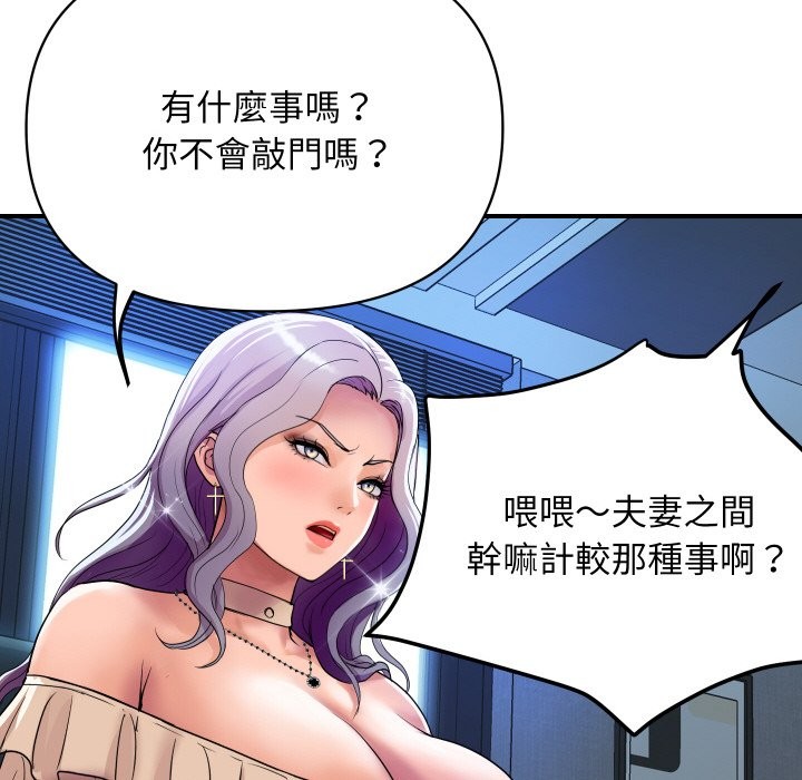 [韩国漫画] 顶级豪门秘辛 剧情,熟女人妻#[187P]-113
