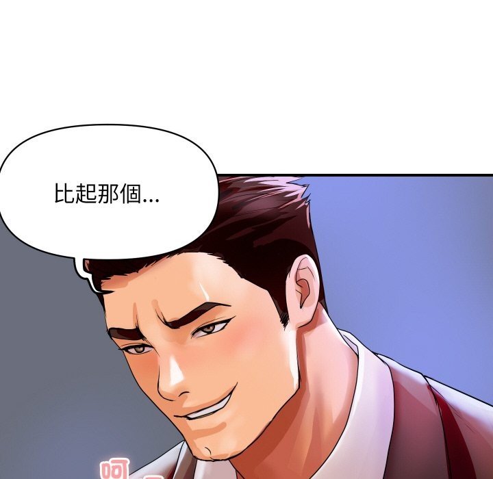 [韩国漫画] 顶级豪门秘辛 剧情,熟女人妻#[187P]-115
