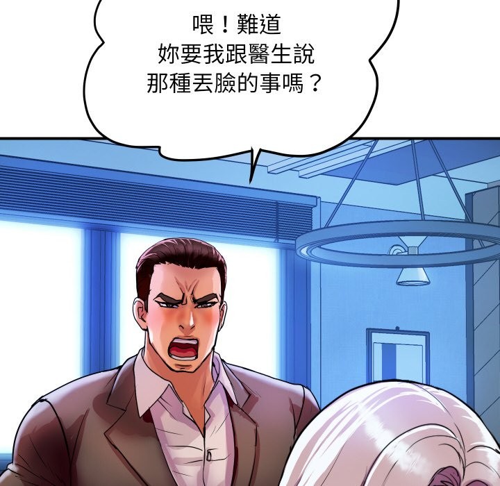 [韩国漫画] 顶级豪门秘辛 剧情,熟女人妻#[187P]-122