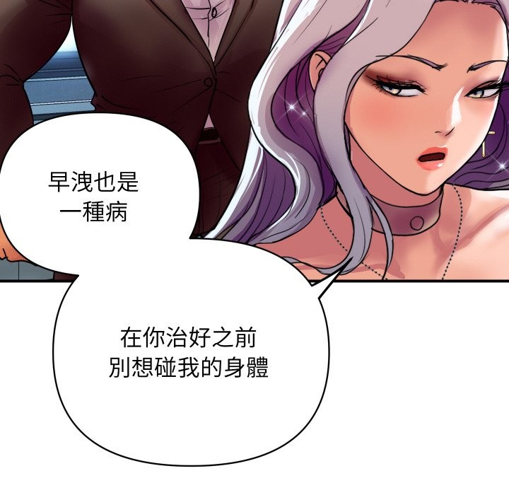 [韩国漫画] 顶级豪门秘辛 剧情,熟女人妻#[187P]-123