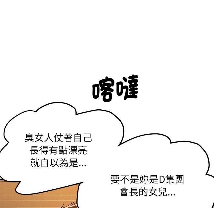[韩国漫画] 顶级豪门秘辛 剧情,熟女人妻#[187P]-140