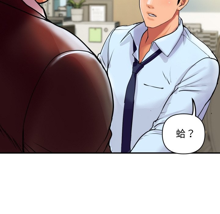 [韩国漫画] 顶级豪门秘辛 剧情,熟女人妻#[187P]-146