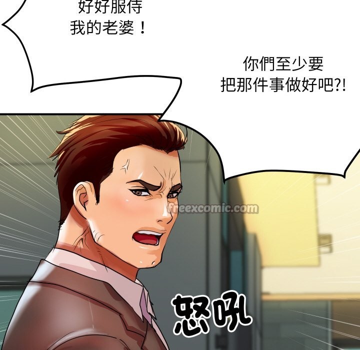 [韩国漫画] 顶级豪门秘辛 剧情,熟女人妻#[187P]-148