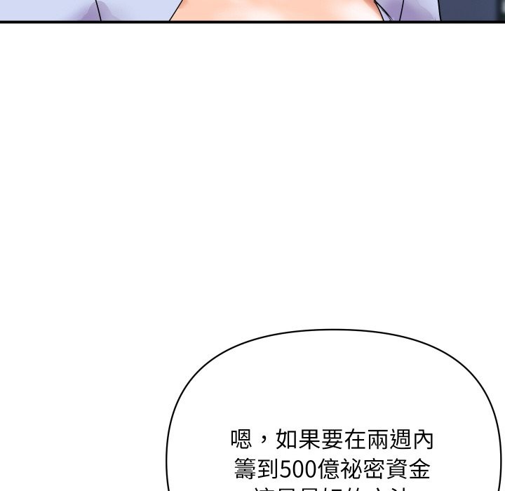 [韩国漫画] 顶级豪门秘辛 剧情,熟女人妻#[187P]-163