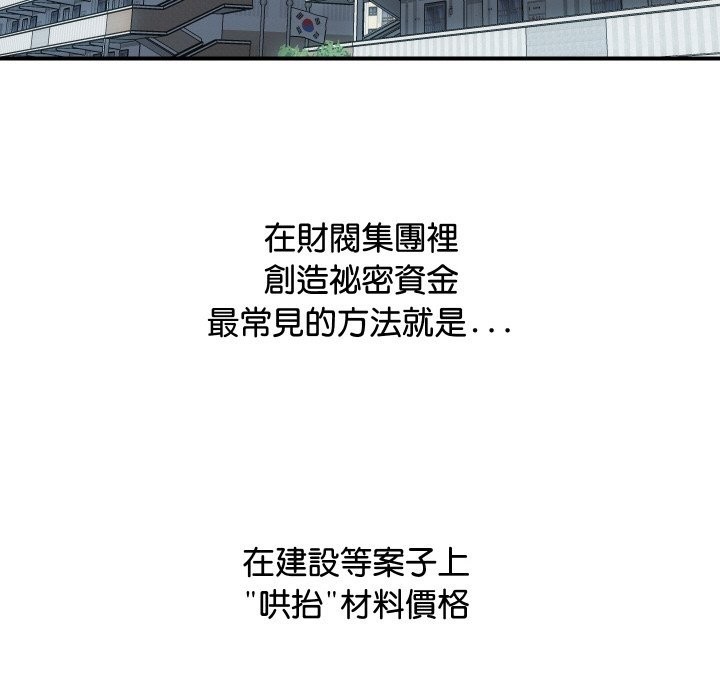 [韩国漫画] 顶级豪门秘辛 剧情,熟女人妻#[187P]-168