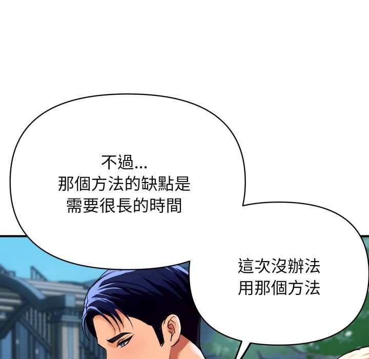 [韩国漫画] 顶级豪门秘辛 剧情,熟女人妻#[187P]-172