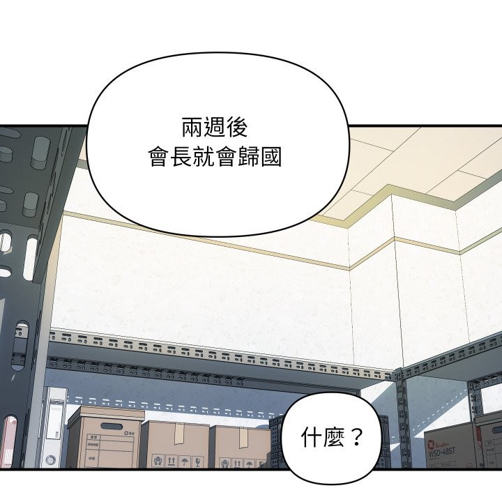 [韩国漫画] 顶级豪门秘辛 剧情,熟女人妻#[187P]-18