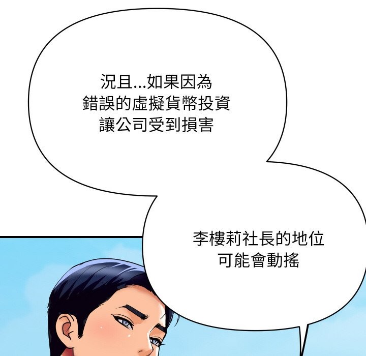 [韩国漫画] 顶级豪门秘辛 剧情,熟女人妻#[187P]-180