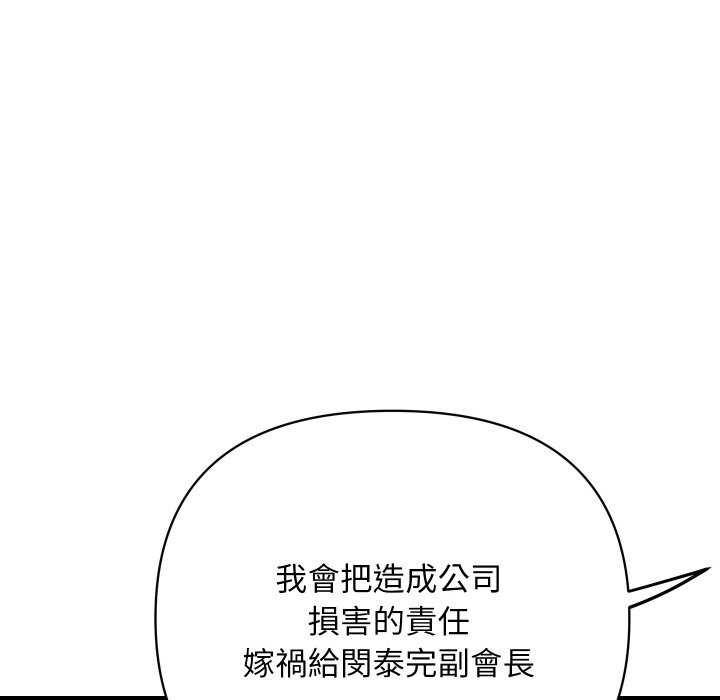 [韩国漫画] 顶级豪门秘辛 剧情,熟女人妻#[187P]-185