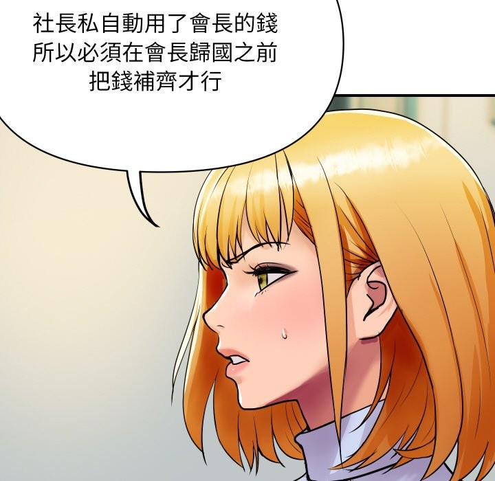 [韩国漫画] 顶级豪门秘辛 剧情,熟女人妻#[187P]-20