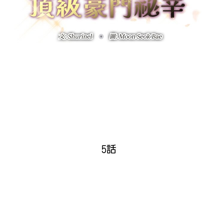 [韩国漫画] 顶级豪门秘辛 剧情,熟女人妻#[187P]-31