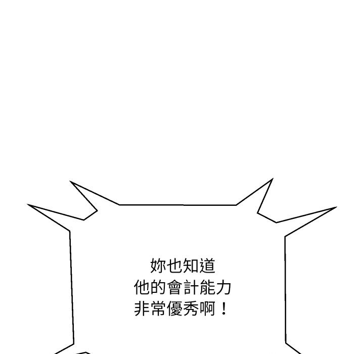 [韩国漫画] 顶级豪门秘辛 剧情,熟女人妻#[187P]-43