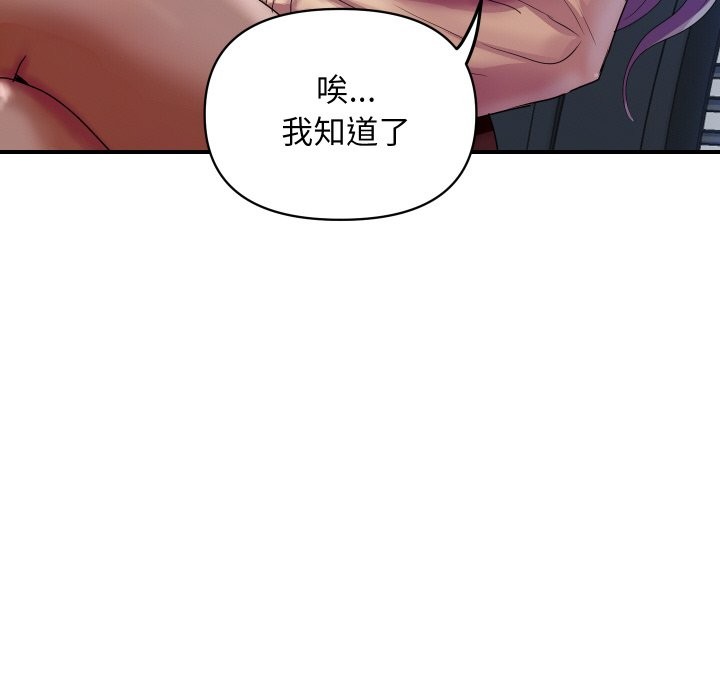 [韩国漫画] 顶级豪门秘辛 剧情,熟女人妻#[187P]-45