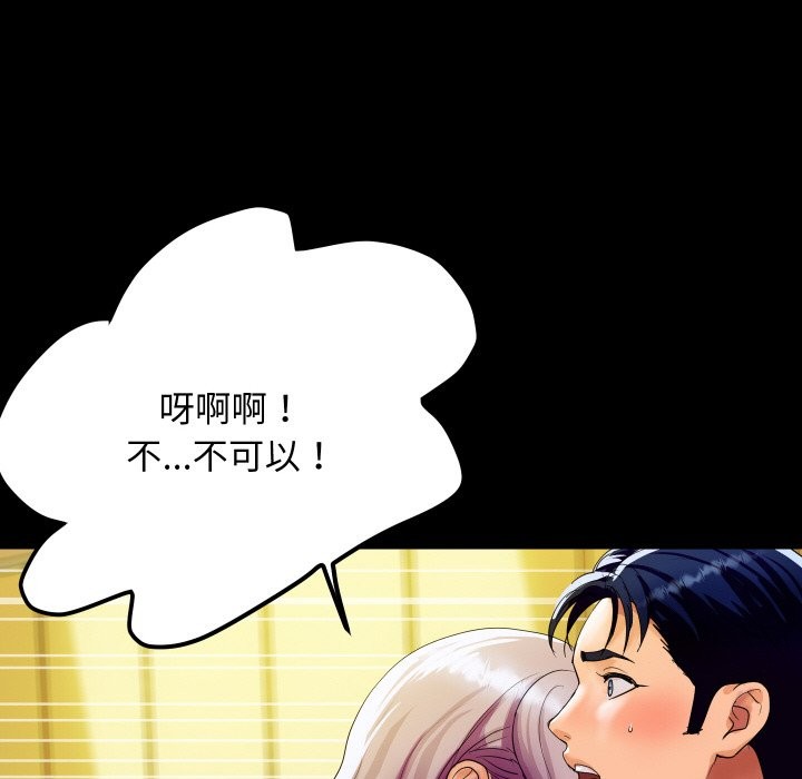 [韩国漫画] 顶级豪门秘辛 剧情,熟女人妻#[187P]-77