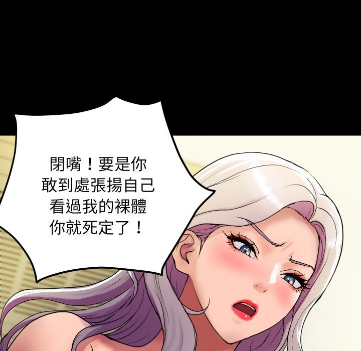[韩国漫画] 顶级豪门秘辛 剧情,熟女人妻#[187P]-86