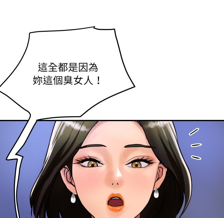 [韩国漫画] 顶级豪门秘辛 剧情,熟女人妻#[170P]-110