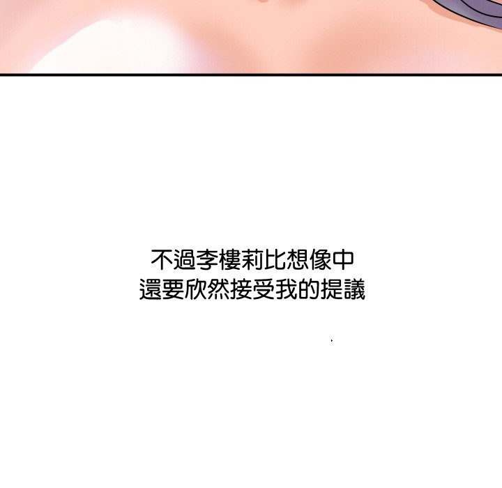[韩国漫画] 顶级豪门秘辛 剧情,熟女人妻#[170P]-13