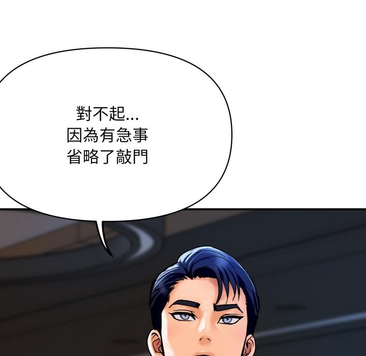 [韩国漫画] 顶级豪门秘辛 剧情,熟女人妻#[170P]-141