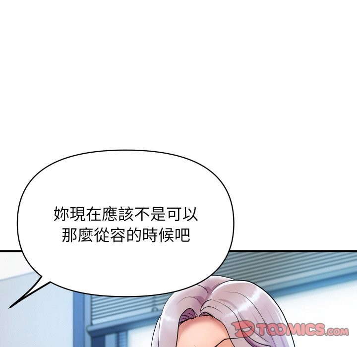 [韩国漫画] 顶级豪门秘辛 剧情,熟女人妻#[170P]-144