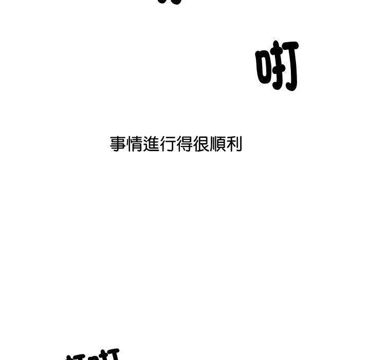 [韩国漫画] 顶级豪门秘辛 剧情,熟女人妻#[170P]-18