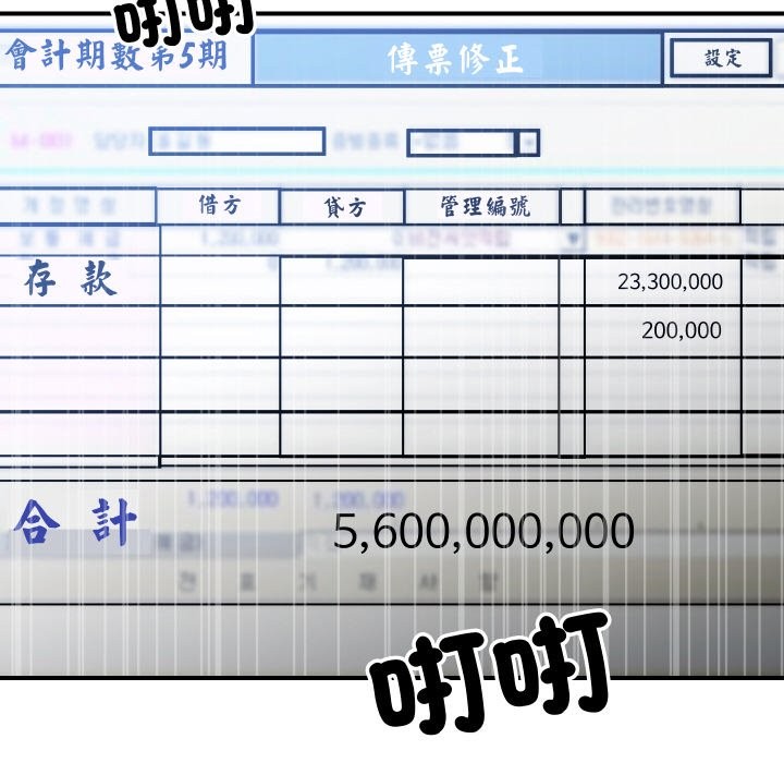 [韩国漫画] 顶级豪门秘辛 剧情,熟女人妻#[170P]-19