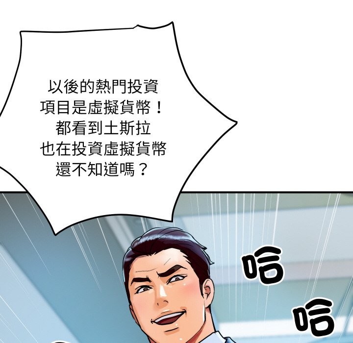[韩国漫画] 顶级豪门秘辛 剧情,熟女人妻#[170P]-21