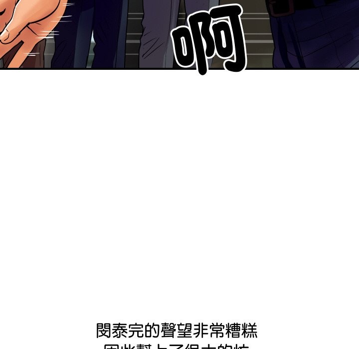 [韩国漫画] 顶级豪门秘辛 剧情,熟女人妻#[170P]-29