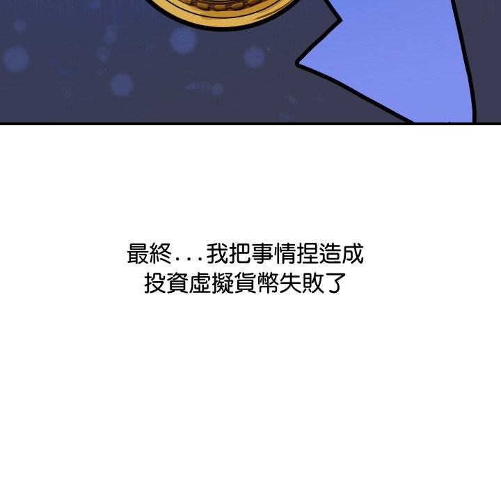 [韩国漫画] 顶级豪门秘辛 剧情,熟女人妻#[170P]-32