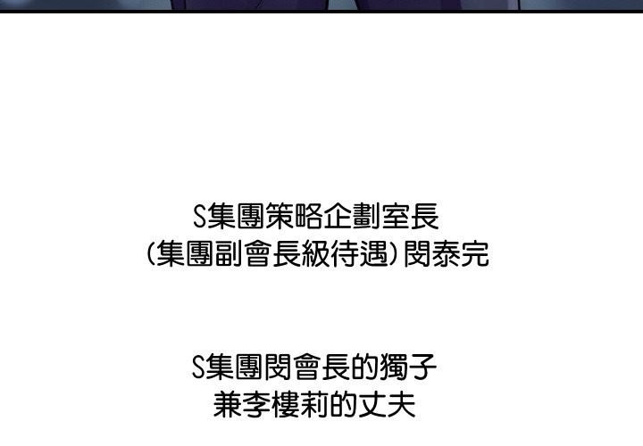 [韩国漫画] 顶级豪门秘辛 剧情,熟女人妻#[170P]-4