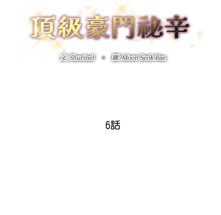 [韩国漫画] 顶级豪门秘辛 剧情,熟女人妻#[170P]-43