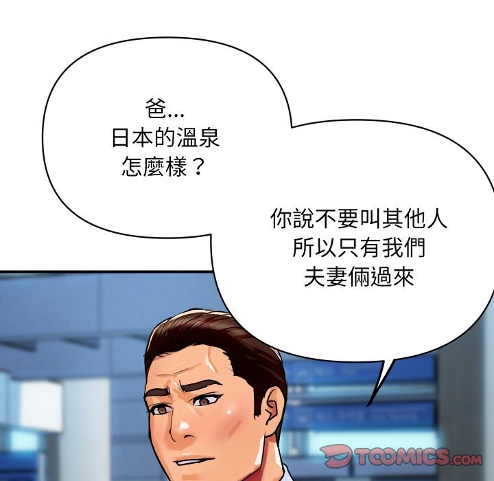 [韩国漫画] 顶级豪门秘辛 剧情,熟女人妻#[170P]-61