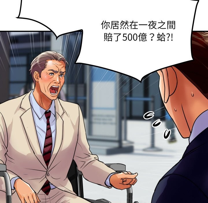 [韩国漫画] 顶级豪门秘辛 剧情,熟女人妻#[170P]-72