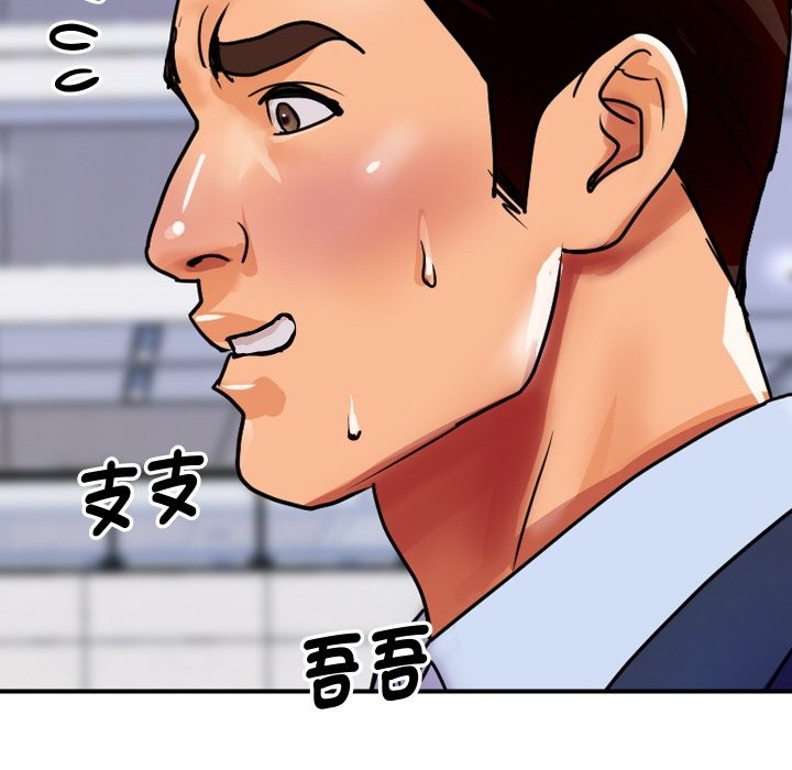 [韩国漫画] 顶级豪门秘辛 剧情,熟女人妻#[170P]-74