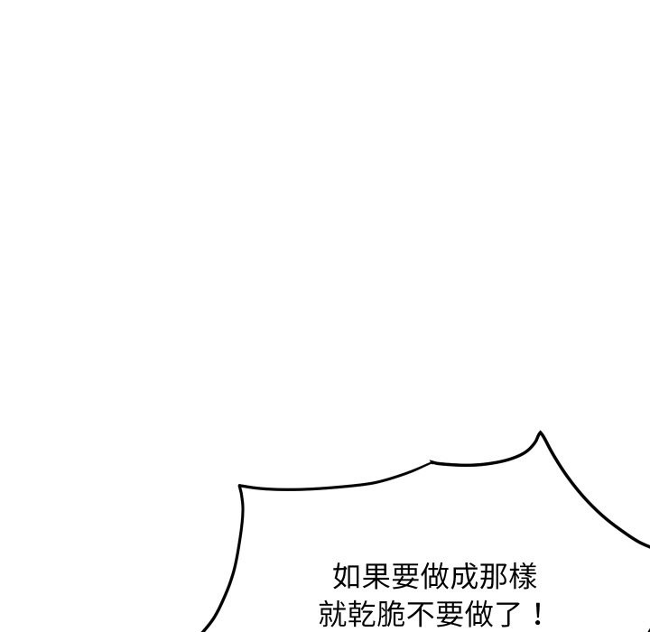 [韩国漫画] 顶级豪门秘辛 剧情,熟女人妻#[170P]-84