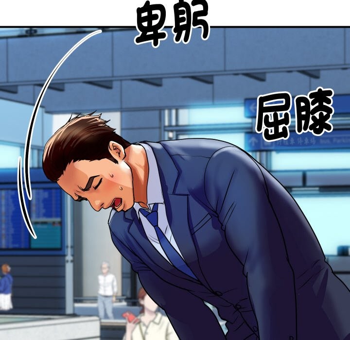 [韩国漫画] 顶级豪门秘辛 剧情,熟女人妻#[170P]-87