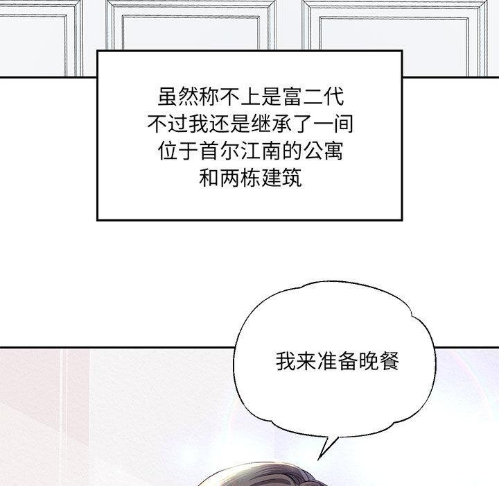[韩国漫画] 重生之长枪无敌 剧情,青年#[282P]-11