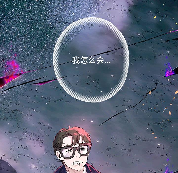 [韩国漫画] 重生之长枪无敌 剧情,青年#[282P]-204