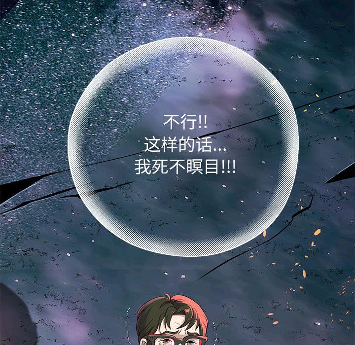 [韩国漫画] 重生之长枪无敌 剧情,青年#[282P]-209