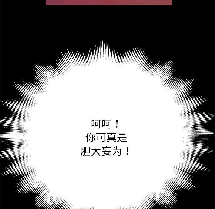 [韩国漫画] 重生之长枪无敌 剧情,青年#[282P]-222