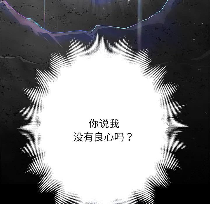 [韩国漫画] 重生之长枪无敌 剧情,青年#[282P]-234