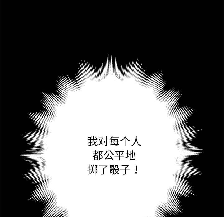 [韩国漫画] 重生之长枪无敌 剧情,青年#[282P]-237