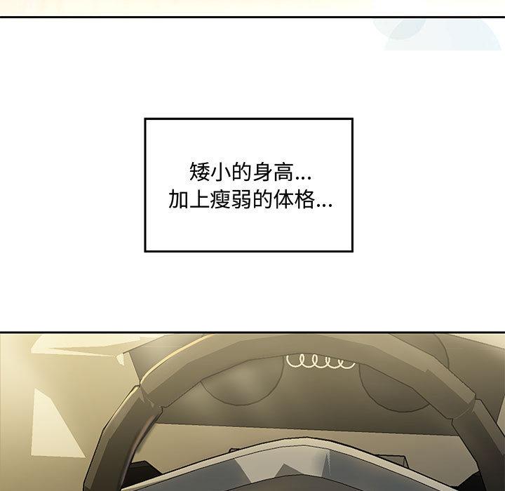 [韩国漫画] 重生之长枪无敌 剧情,青年#[282P]-24